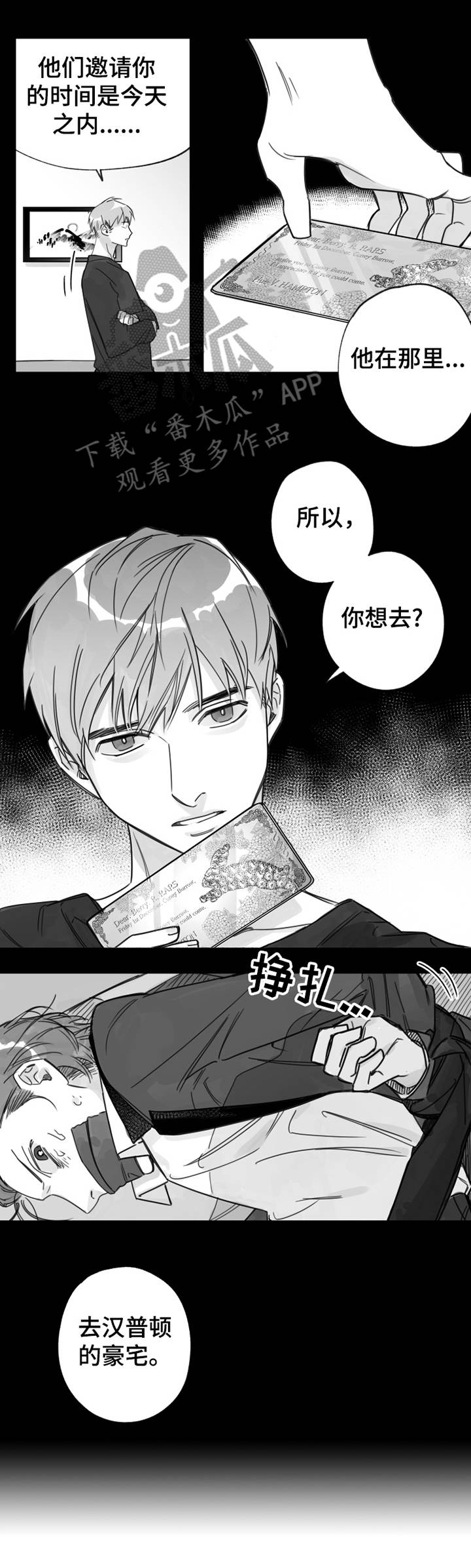 第31章：嫉妒3