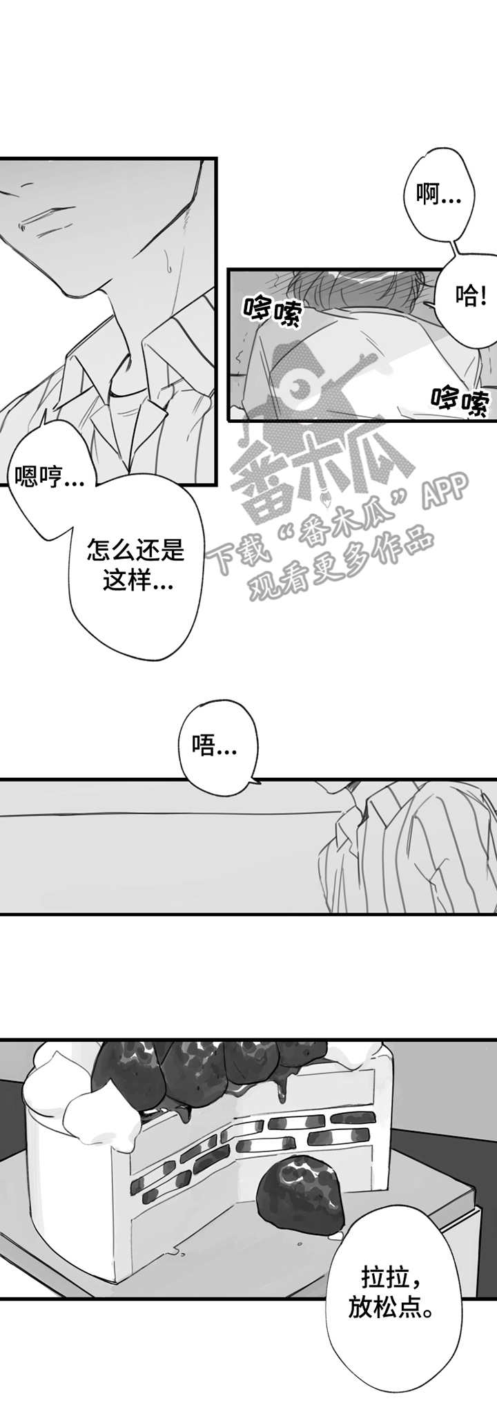 第14章：坚持一下2