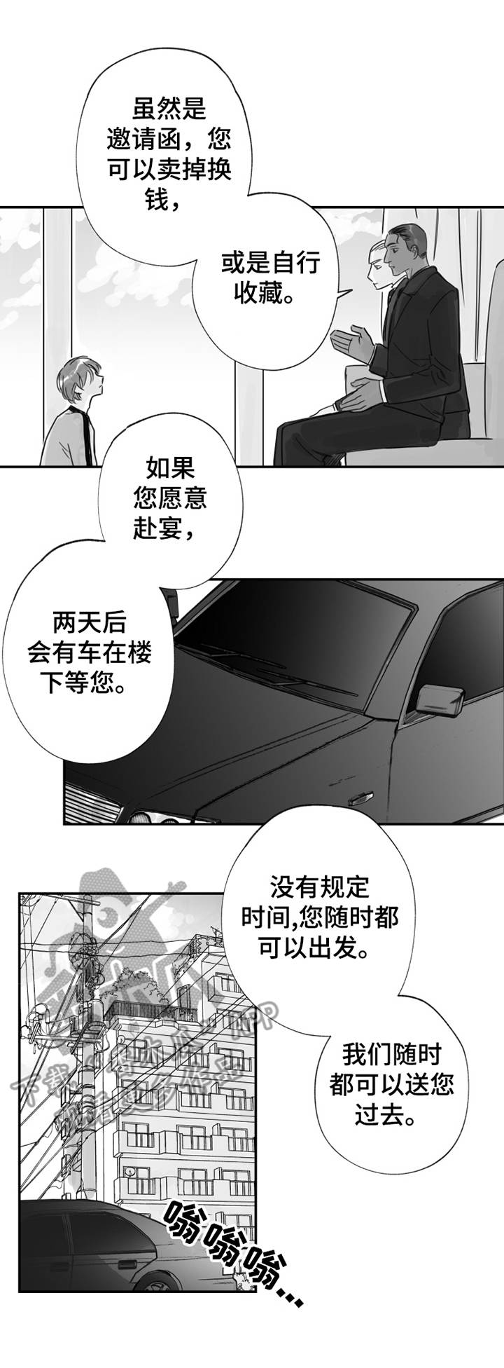 第31章：嫉妒1