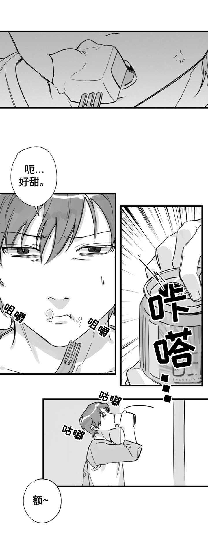 另类老头图片漫画,第12章：昵称2图