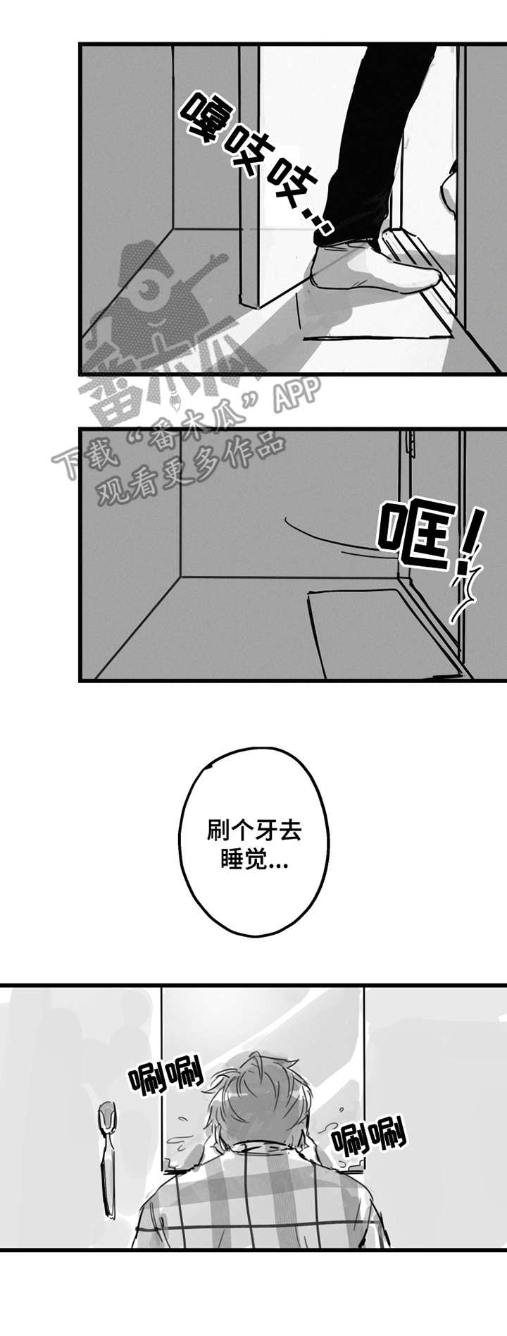 第2章：不速之客2