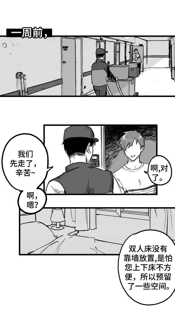 第1章：新公寓3
