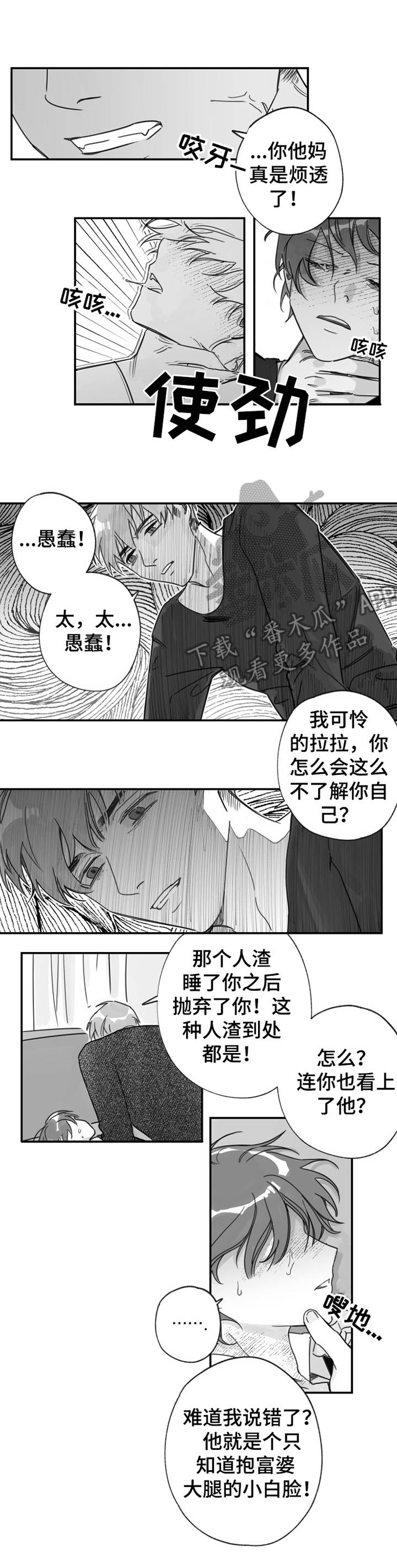 第32章：放手4