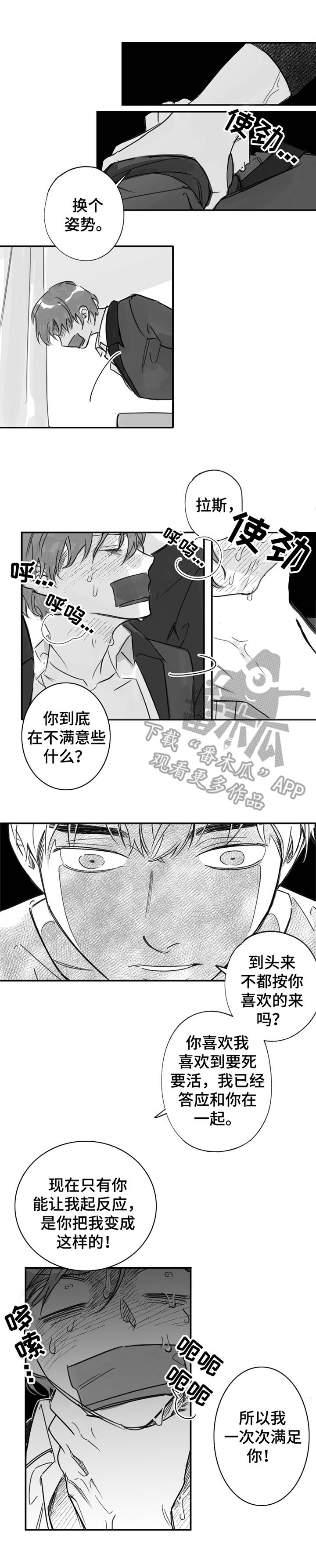 第32章：放手0