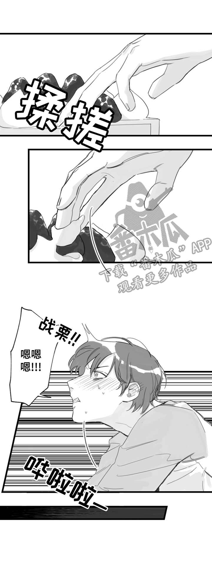 第14章：坚持一下3