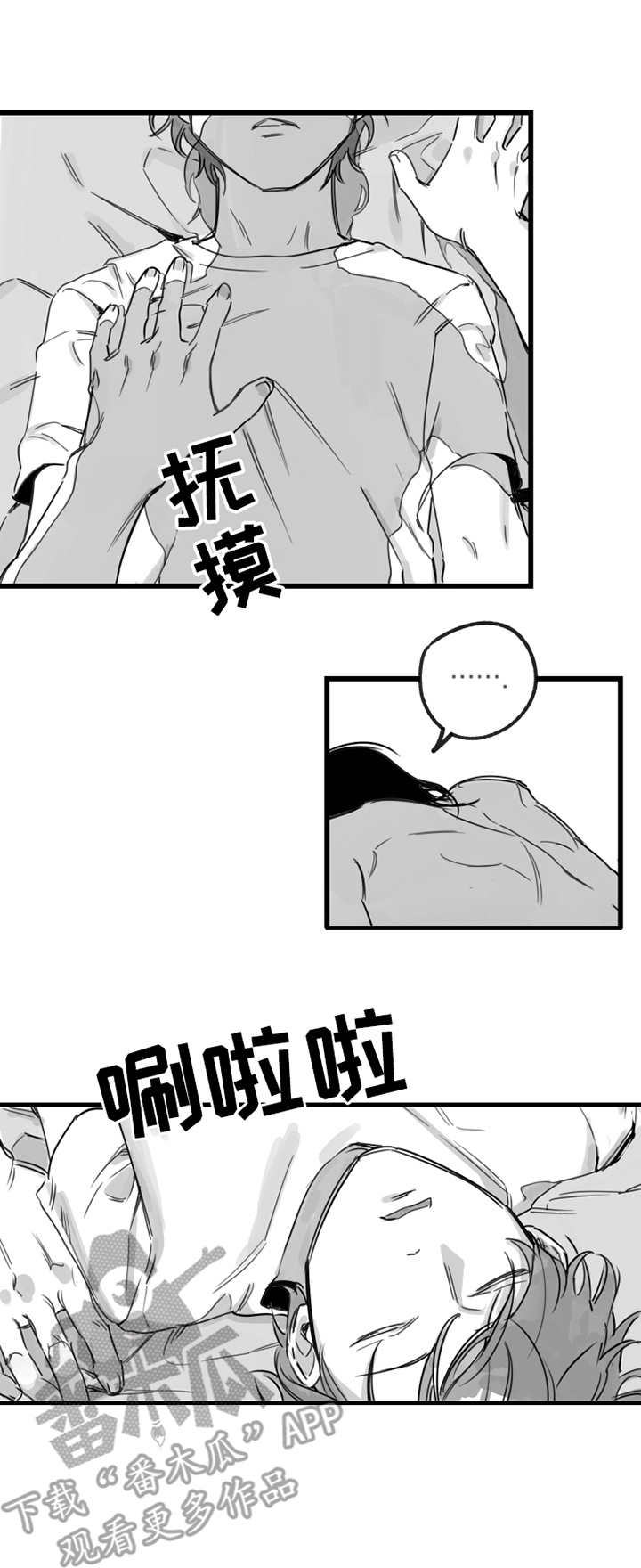 第7章：我行我素1