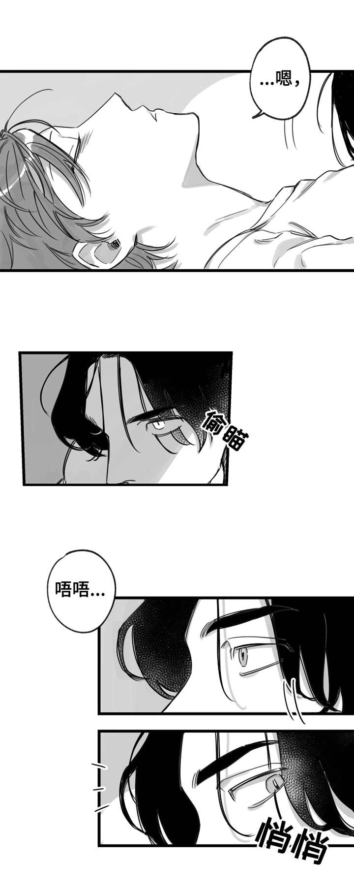 第7章：我行我素2