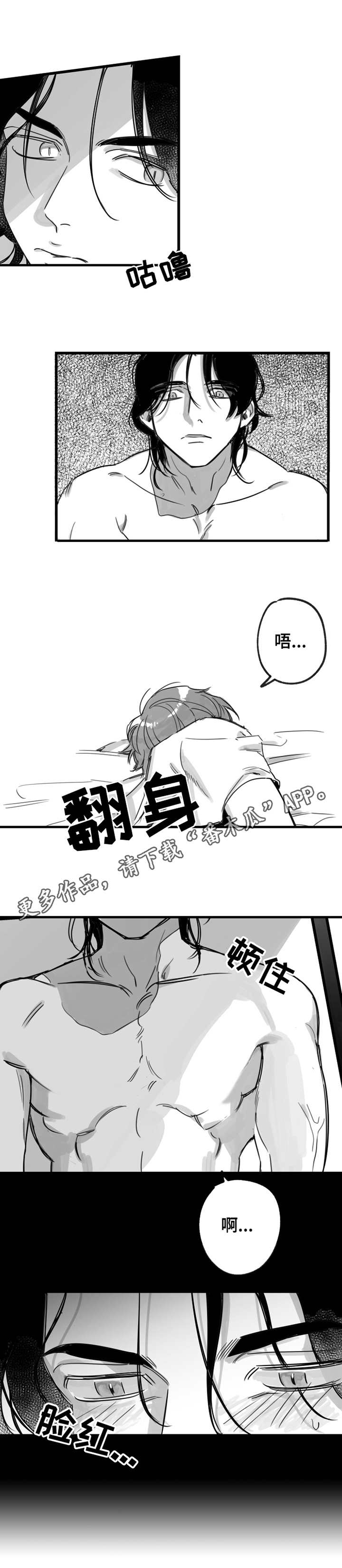 第7章：我行我素4