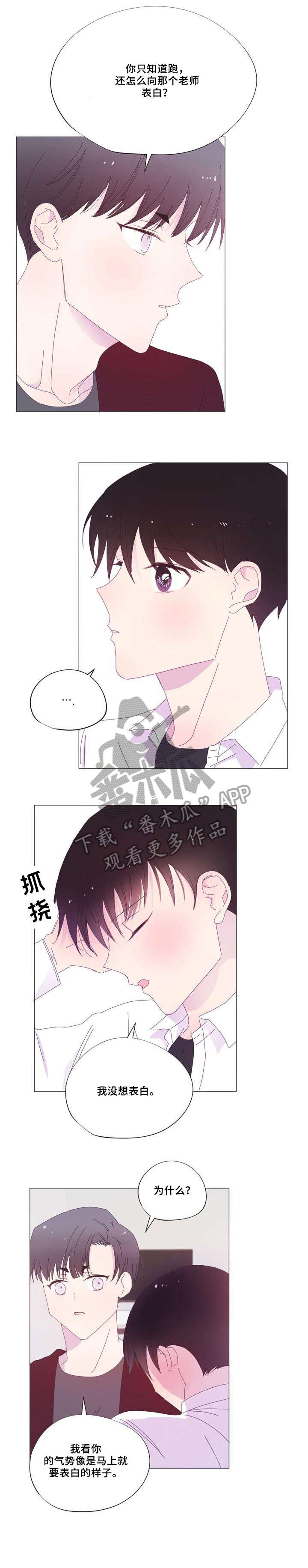 第29章：只要是你3