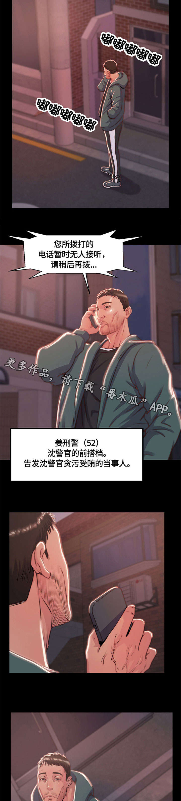 第8章：电话3