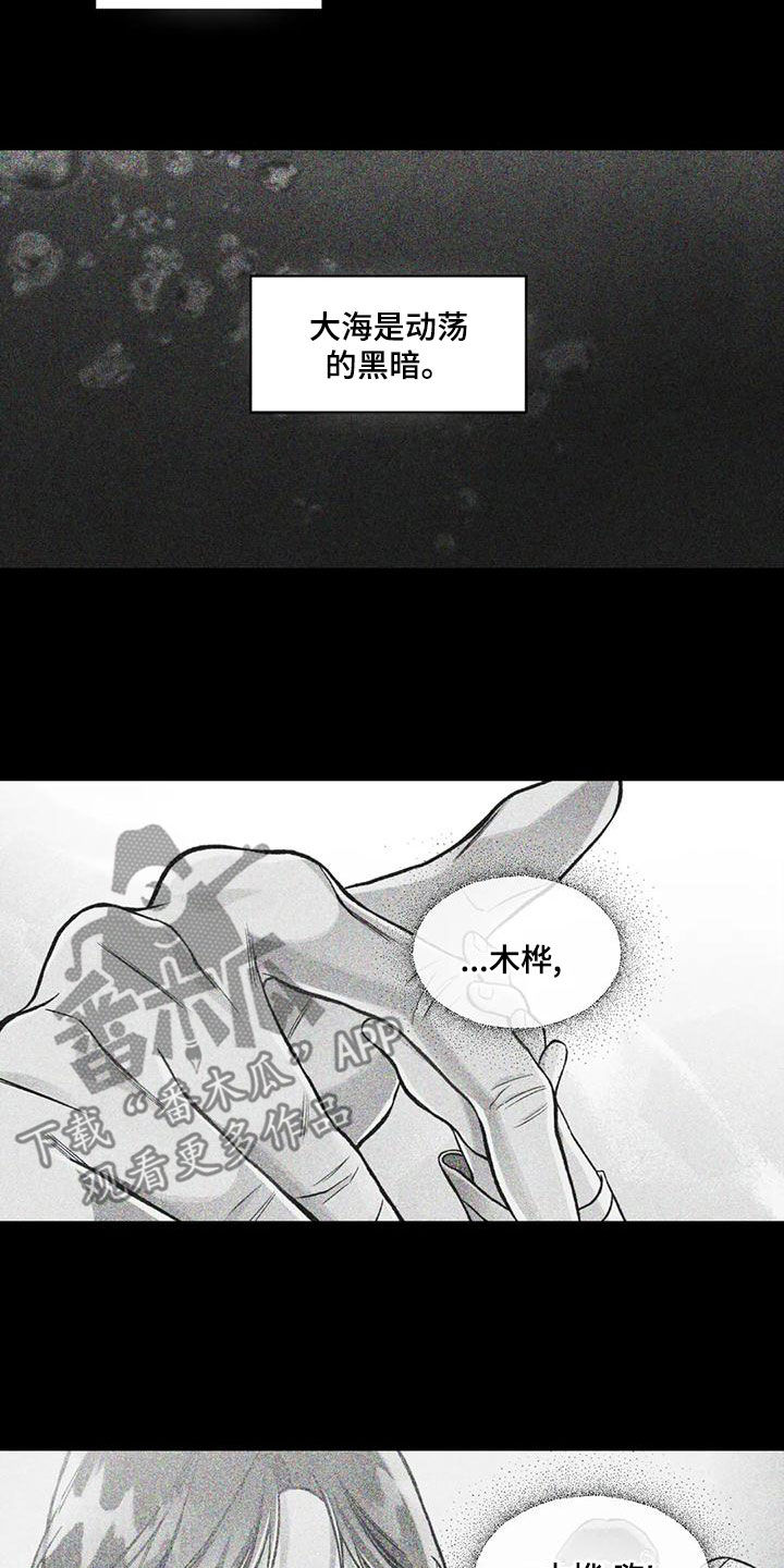 第63章：逼问2