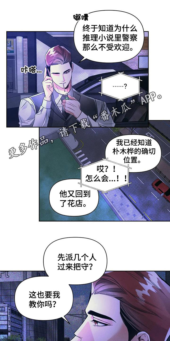 第46章：不爽0