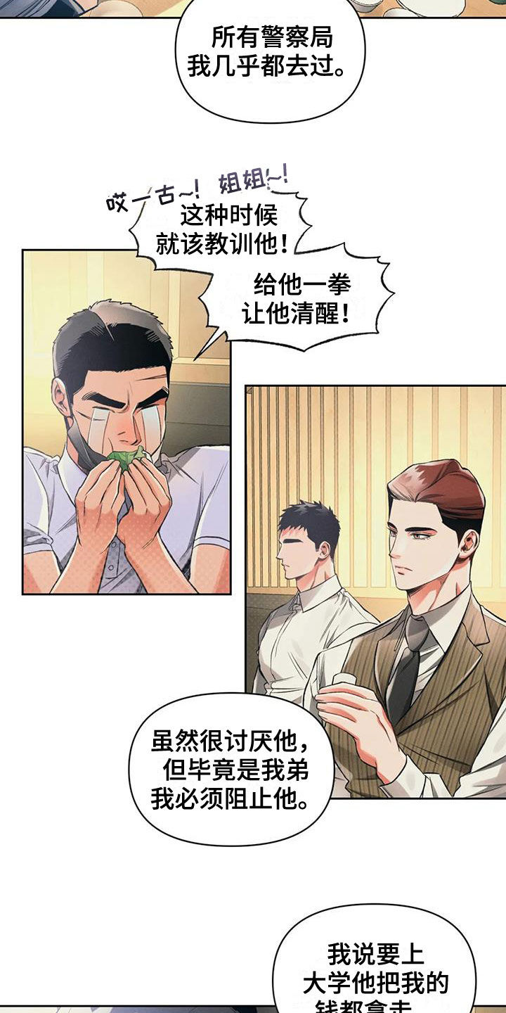 第34章：听话3