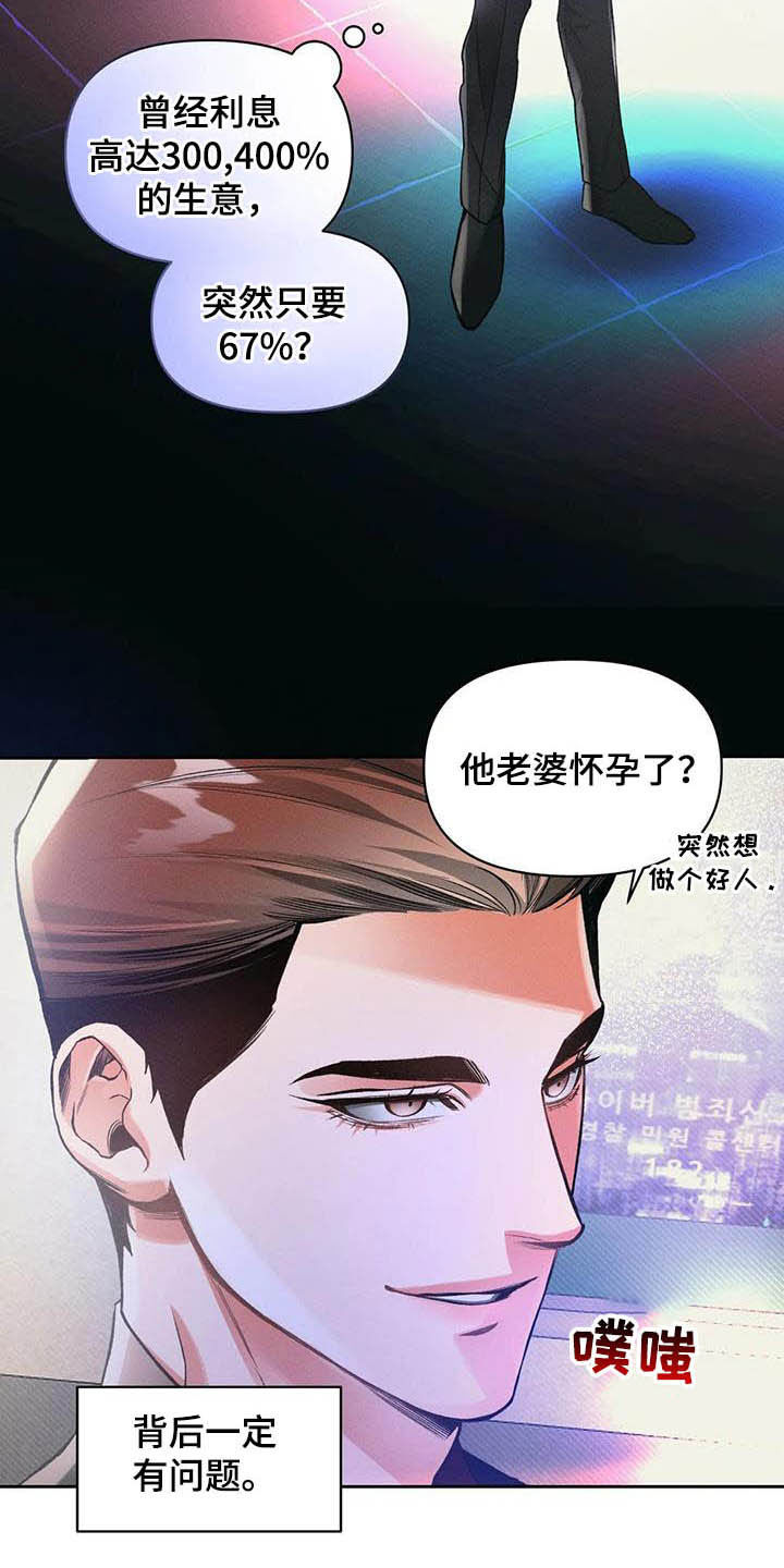 第22章：等待3