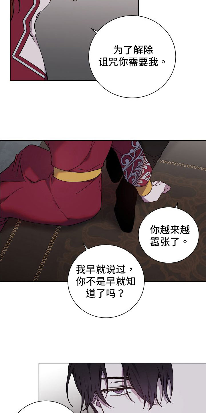 第29章：不同的人2