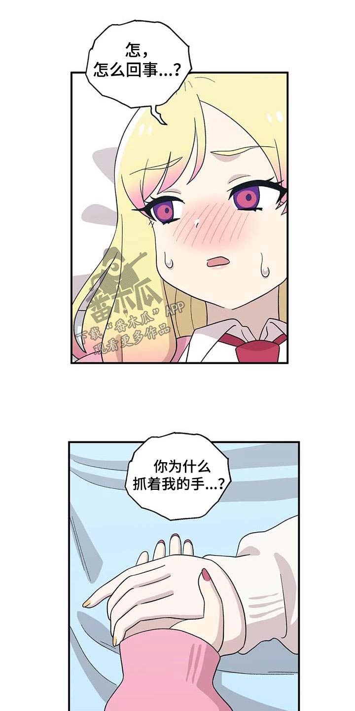 第42章：苦恼1