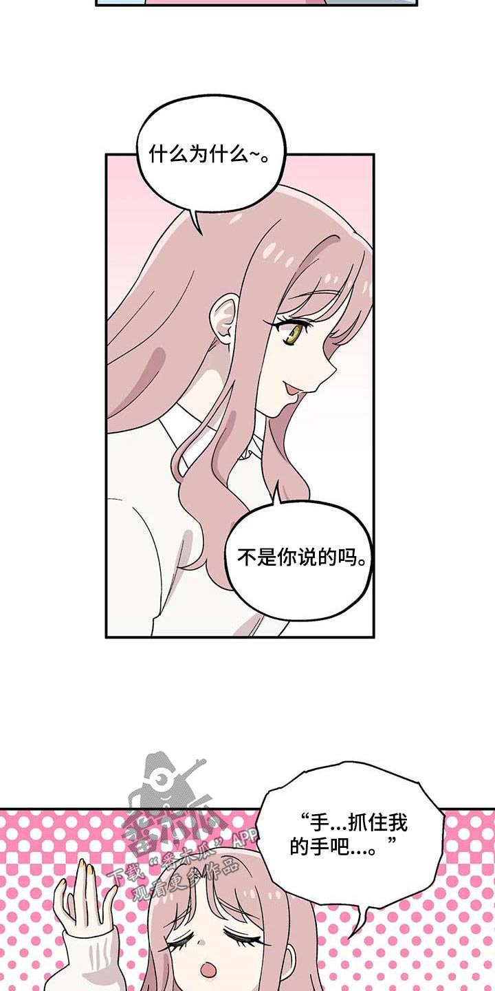 第42章：苦恼2