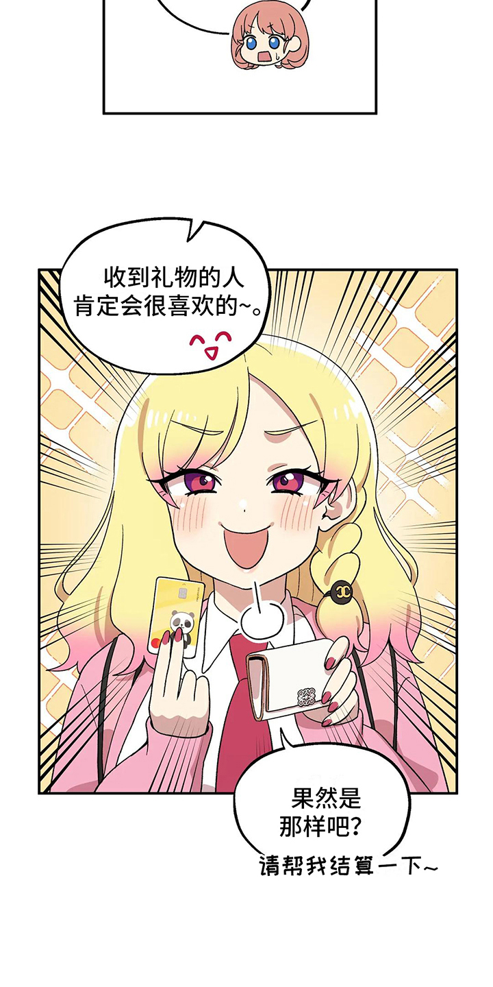 第13章：礼物1