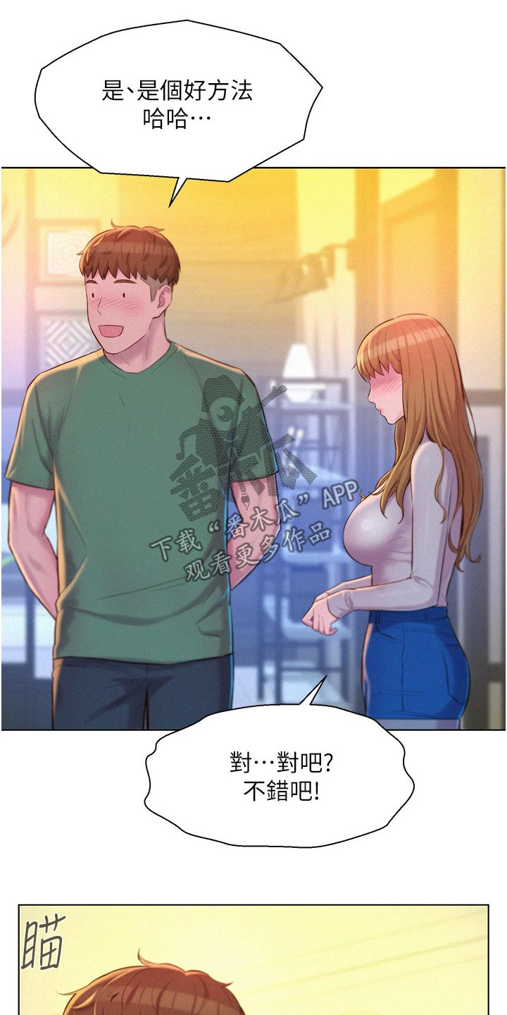 第55章：星星0