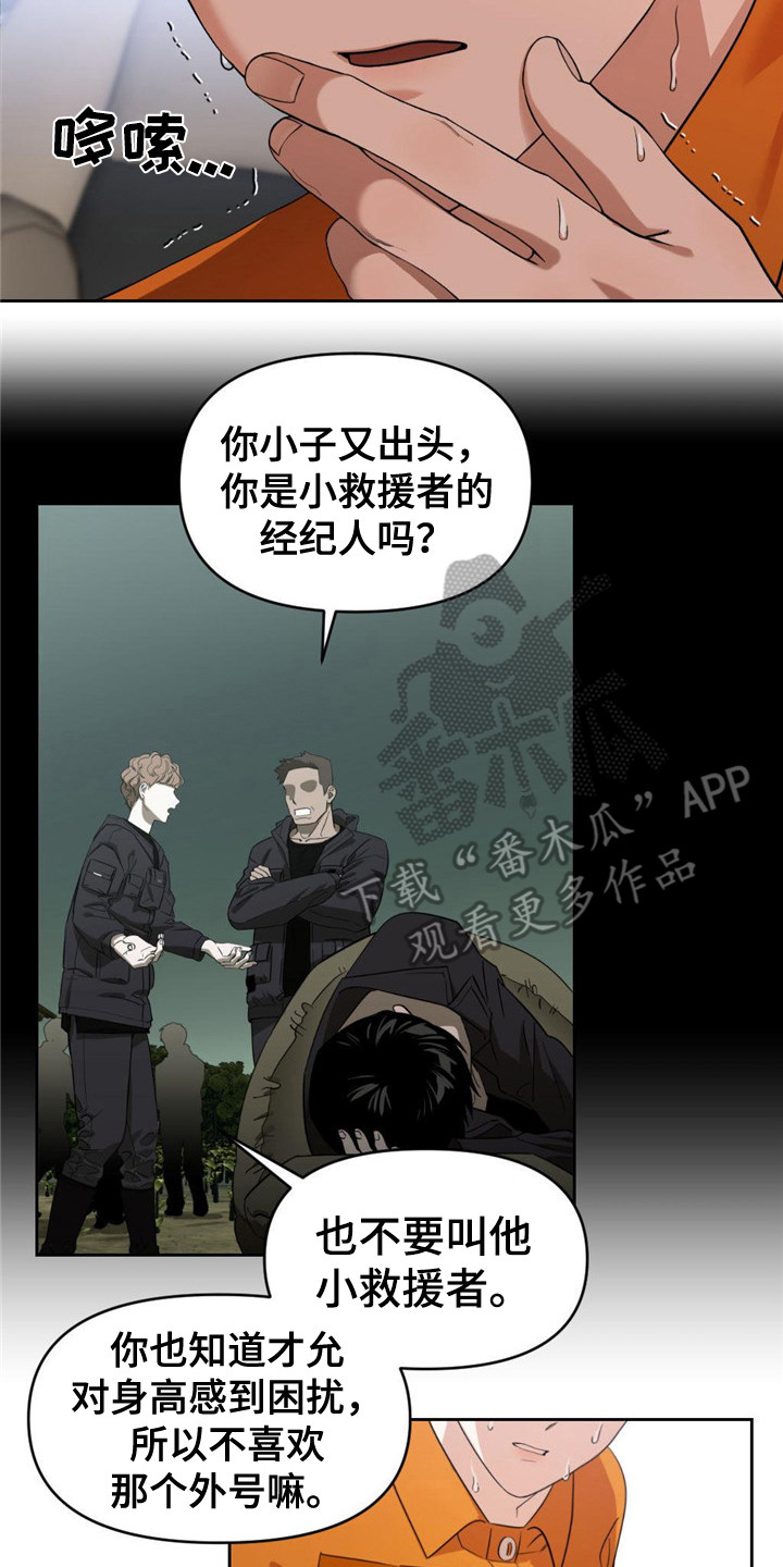 第6章：总是想起1