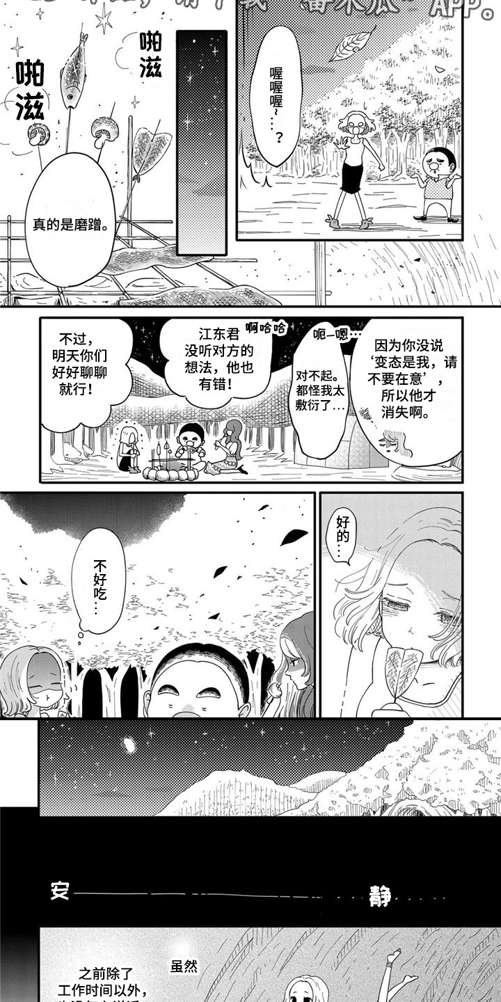 第26章：下决心4