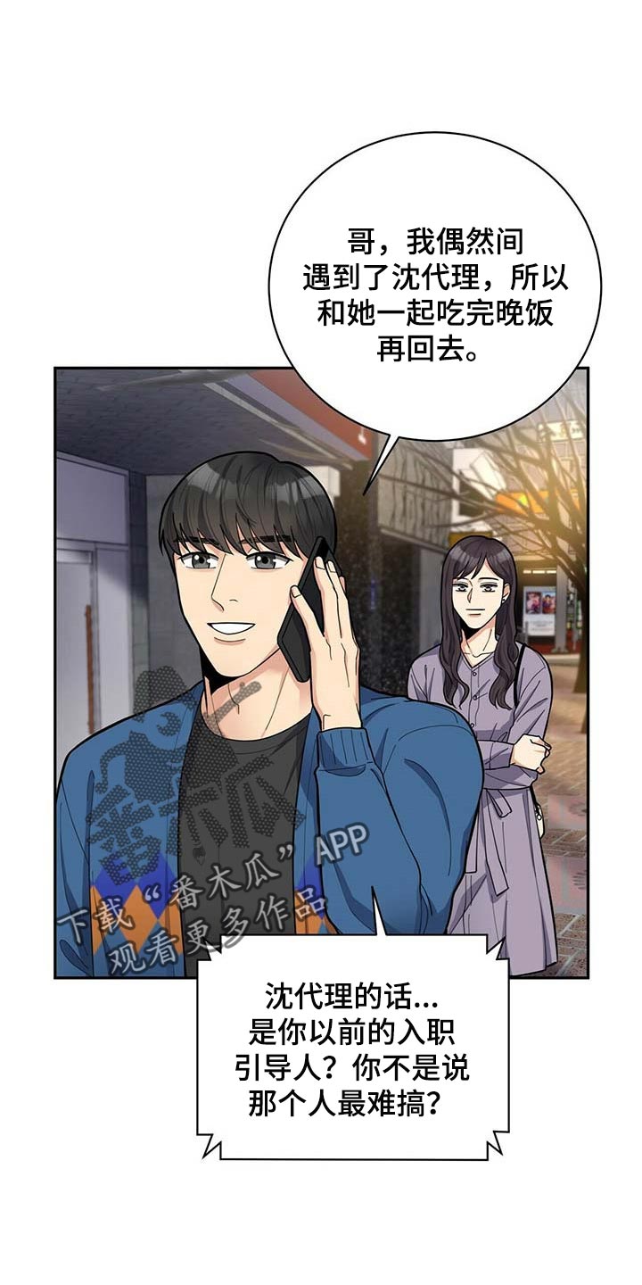 第27章：按摩0