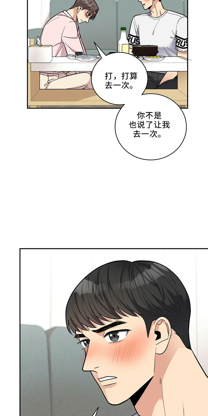 第66章：不可以3