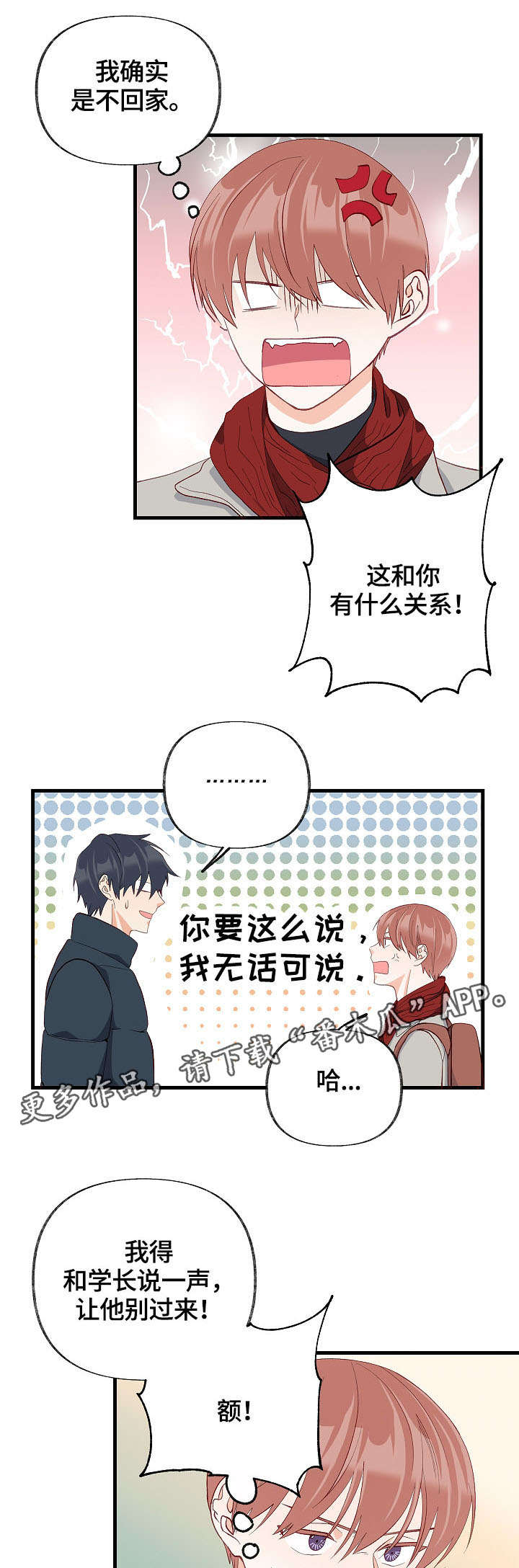 第34章：情敌相见4