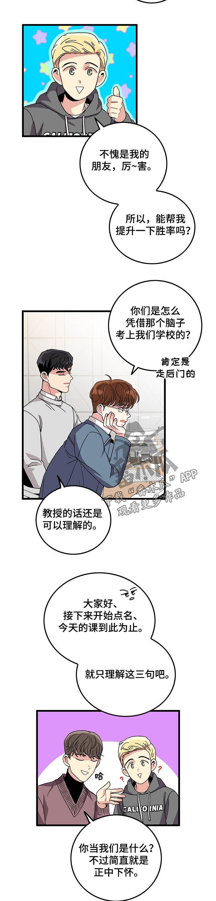 第25章：交往了2