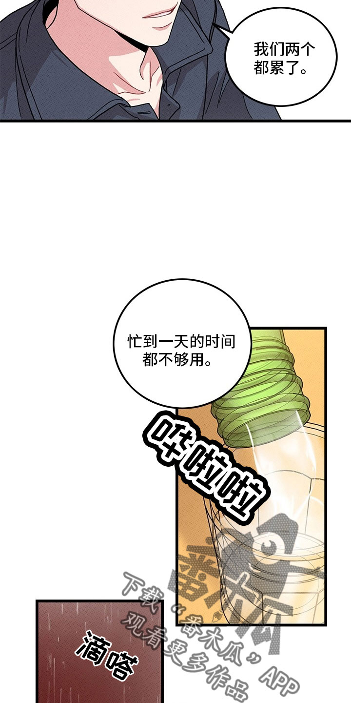 第75章：【第二季】够了2