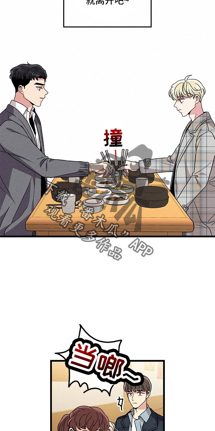第74章：【第二季】喝酒1