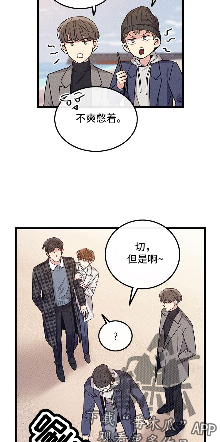 第103章：【第二季】最耀眼的爱（完结）1