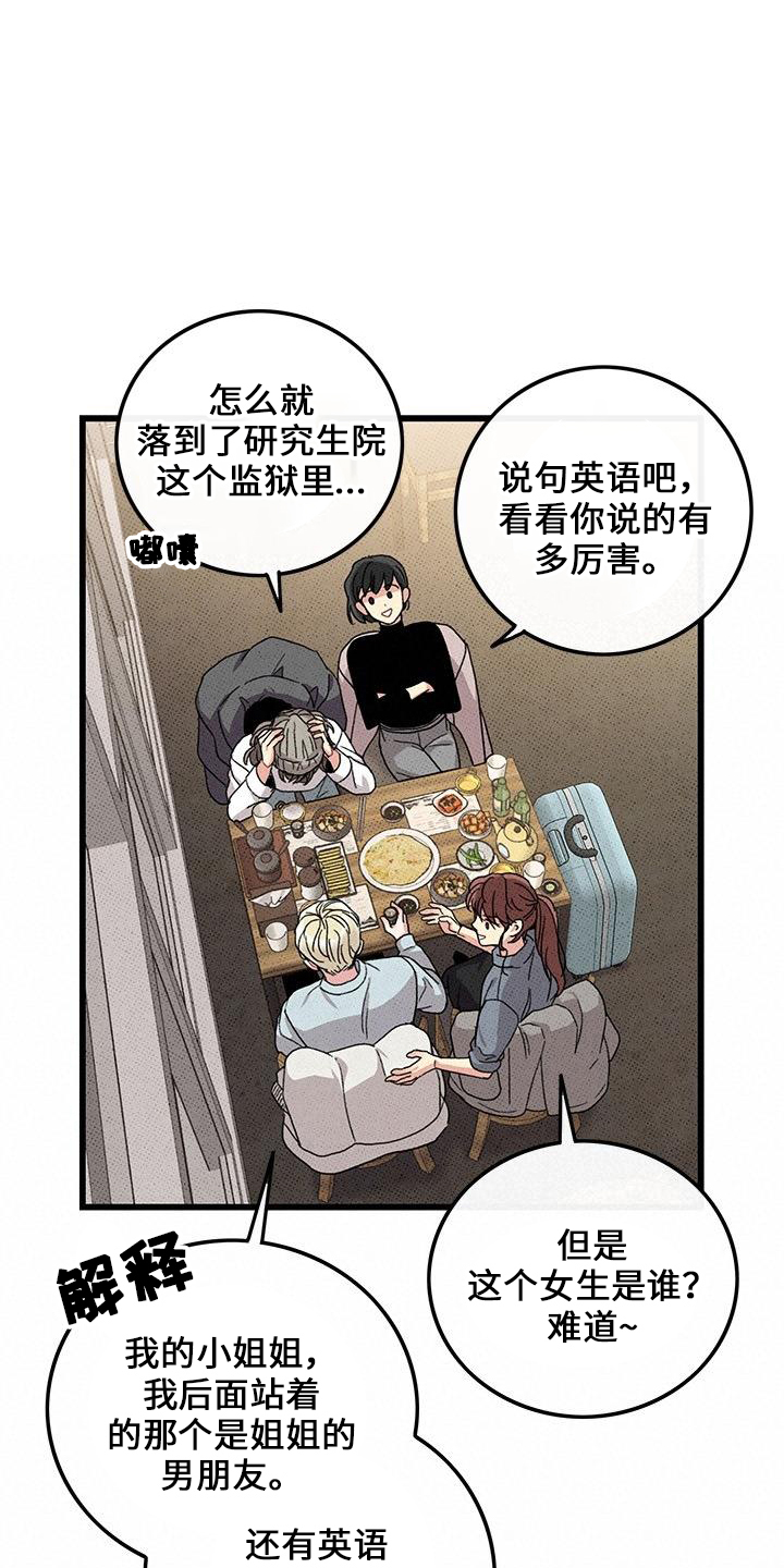 第70章：【第二季】这么烦4