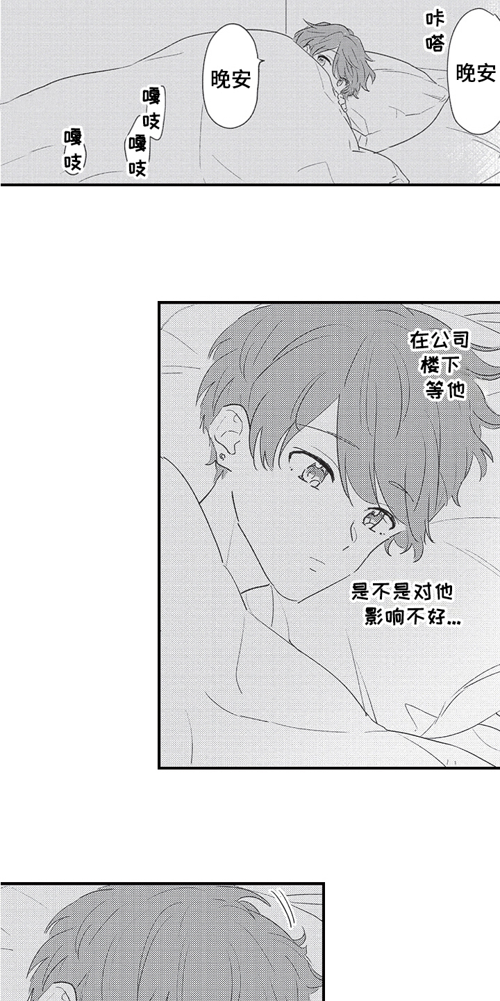 第6章：心意4