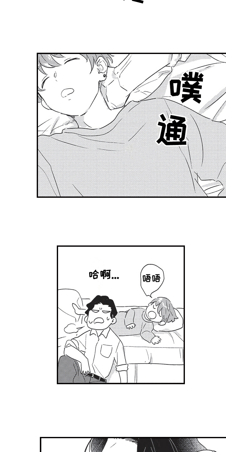 第6章：心意1