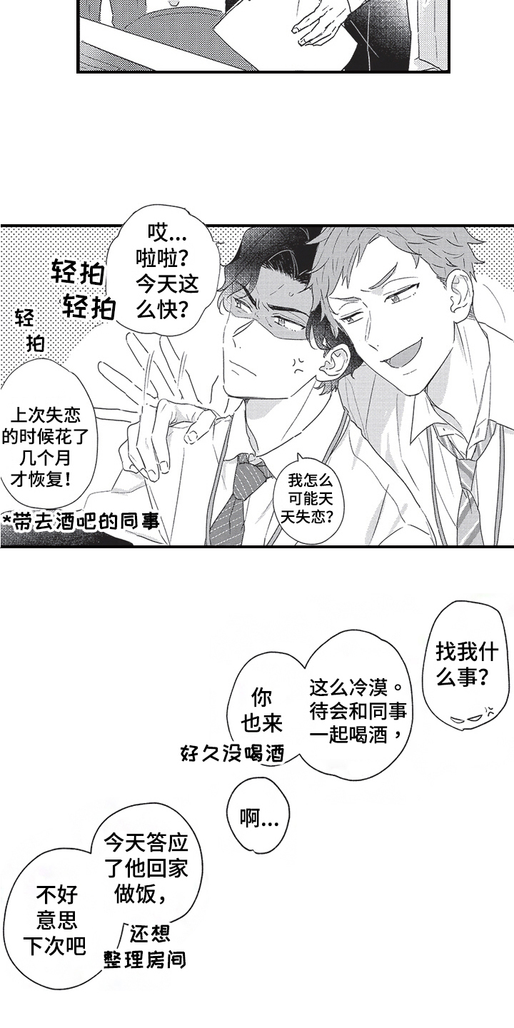 第8章：跟踪1