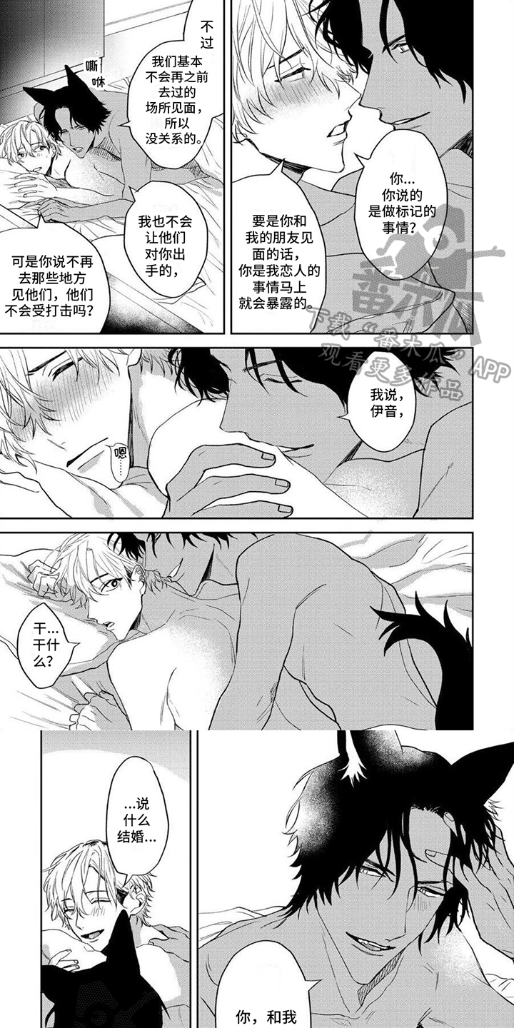 第9章：求婚0