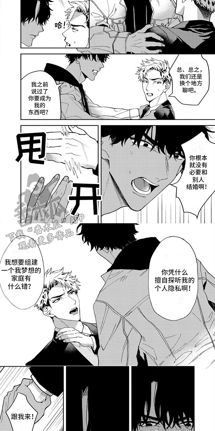 第16章：生气3