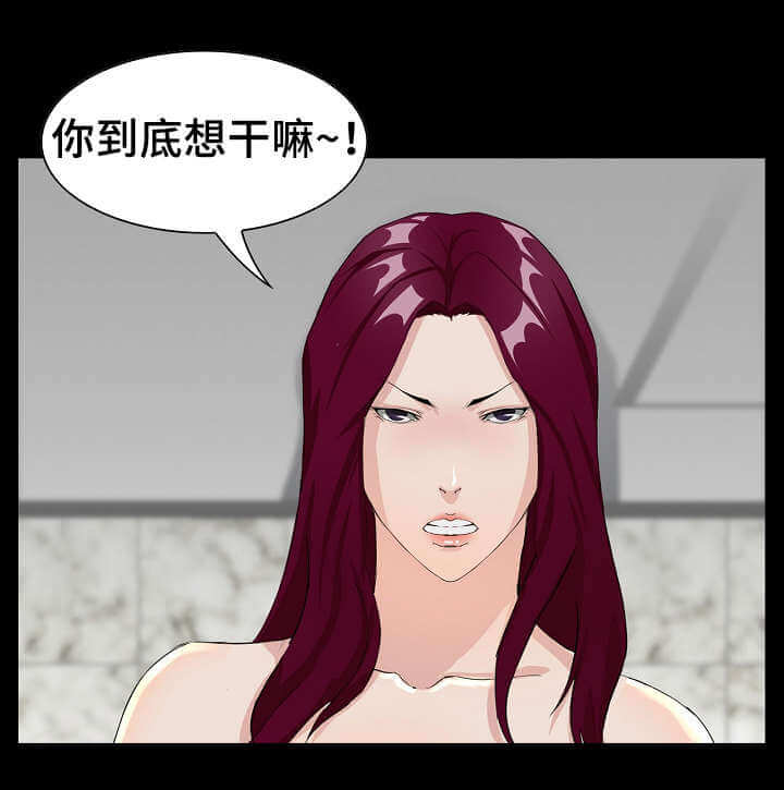 惊天阴谋电视连续剧漫画,第6章：交易1图