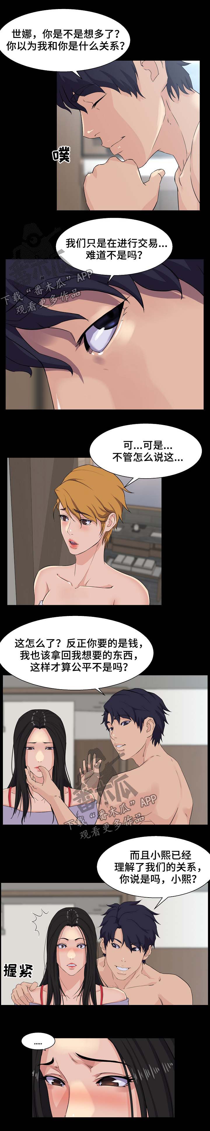 第42章：交易2