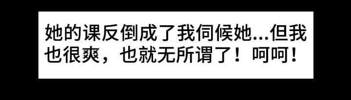 惊天阴谋电视连续剧漫画,第6章：交易5图