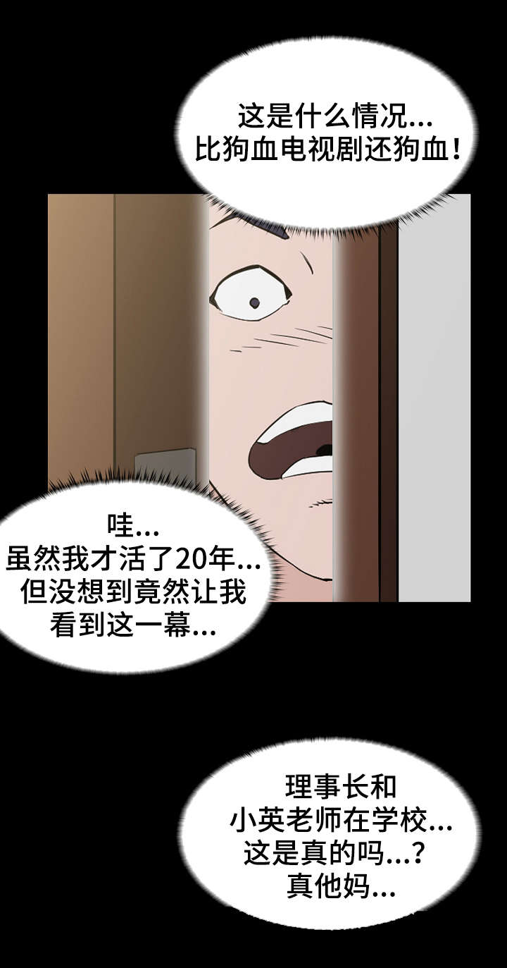 惊天巨浪电影解说漫画,第4章：视频1图