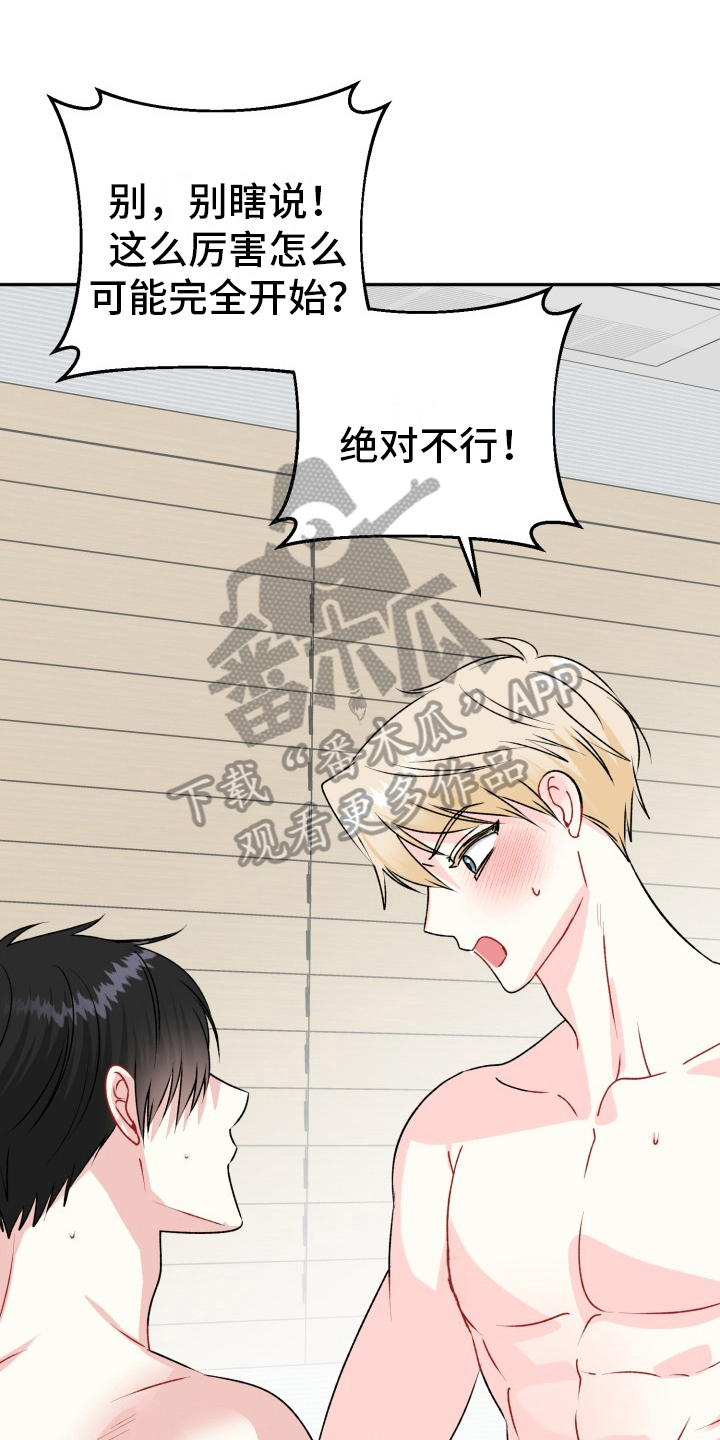 客服投诉处理技巧漫画,第14章：特别1图