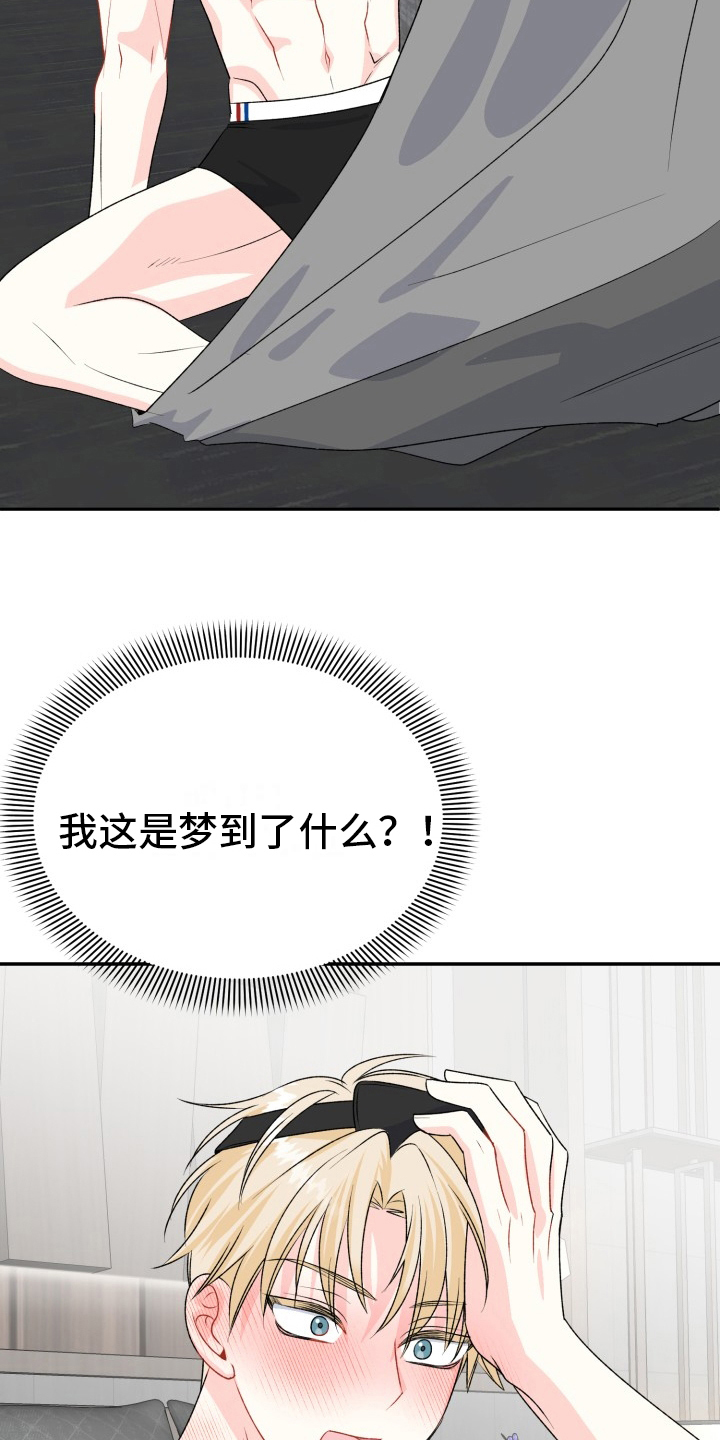 明确答案漫画,第10章：想念2图