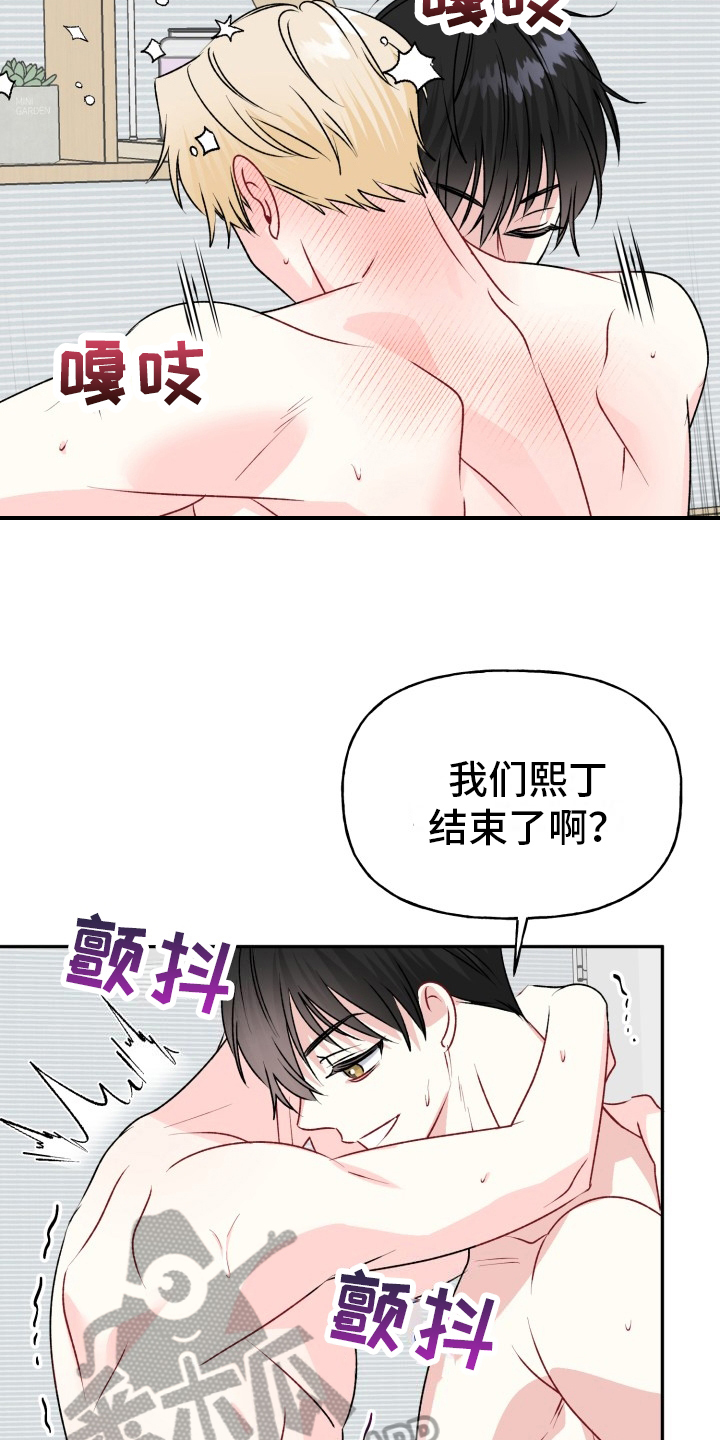 明确的答复漫画,第15章：不满足3图