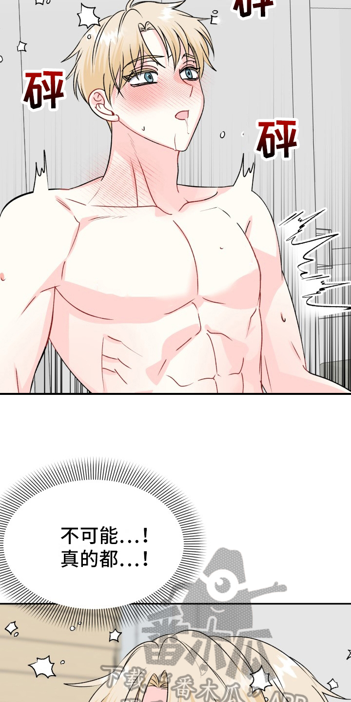 客服投诉处理技巧漫画,第14章：特别5图