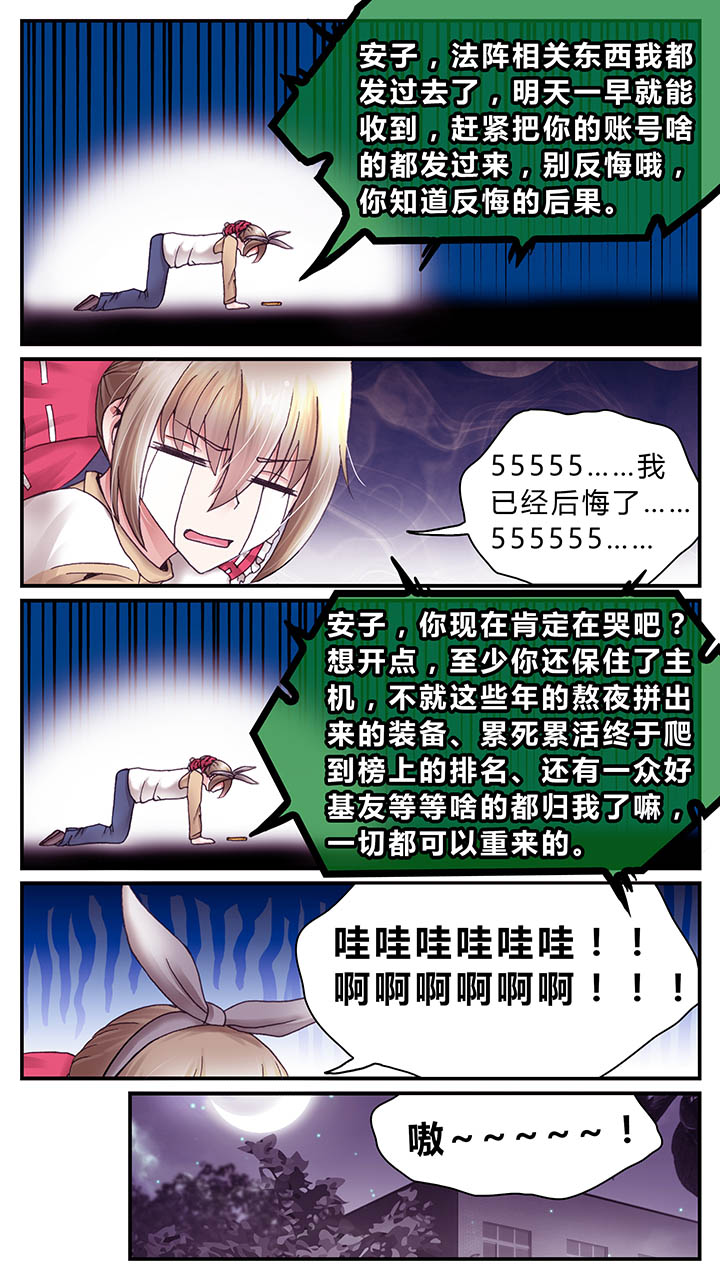 暗黑破坏神2重制版漫画,第34章：4图