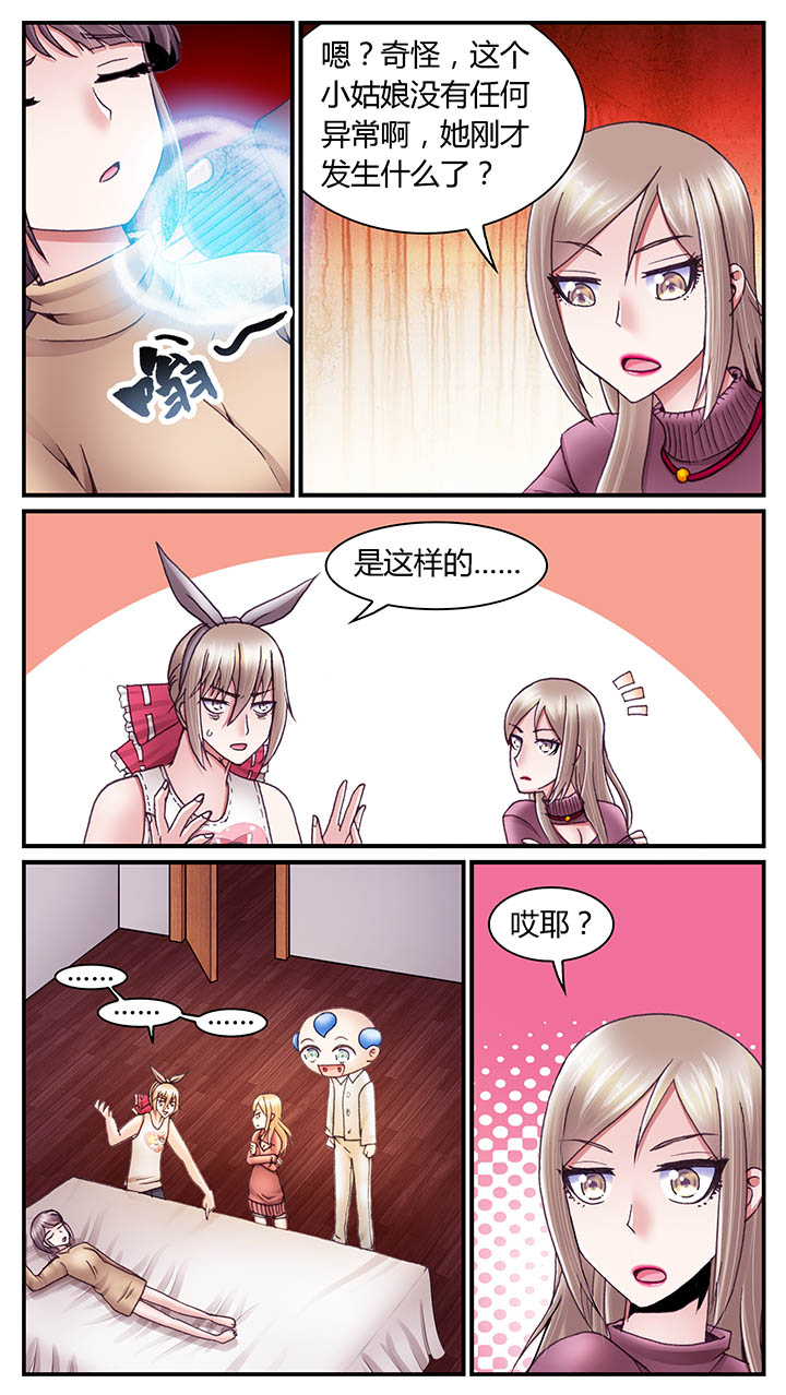 暗行鬼道漫画,第47章：3图