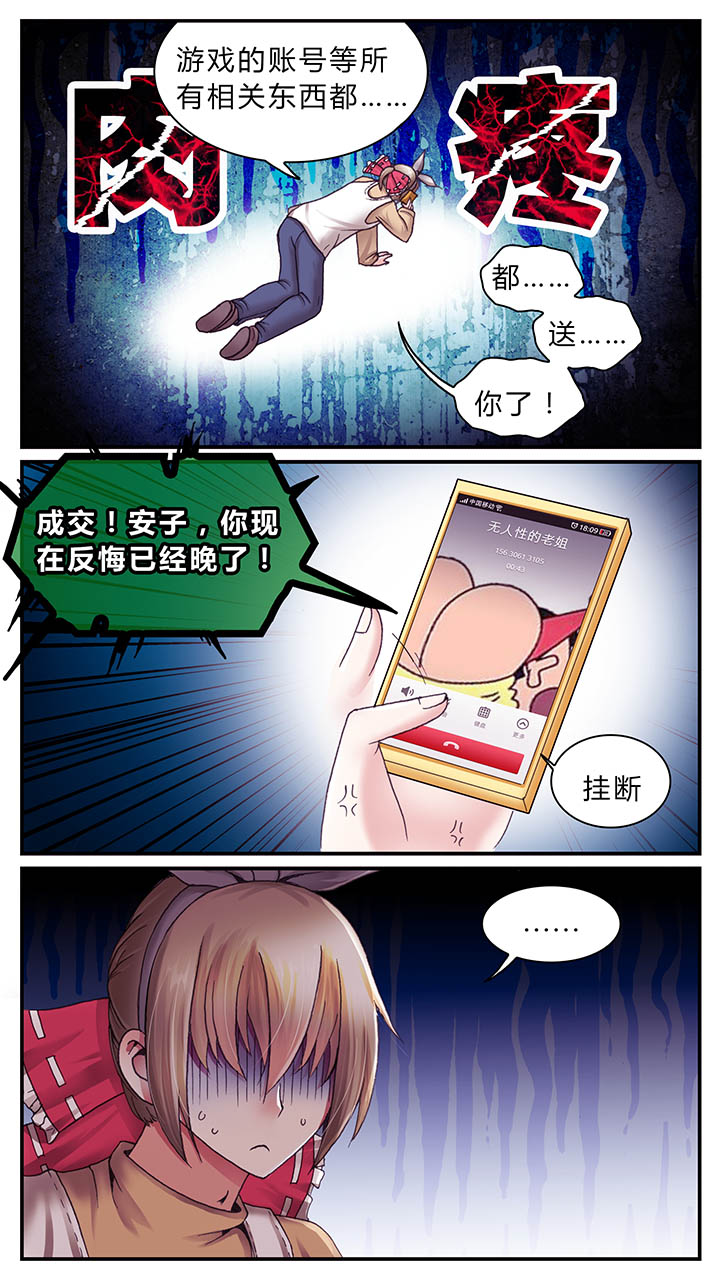 暗黑破坏神2重制版漫画,第34章：2图