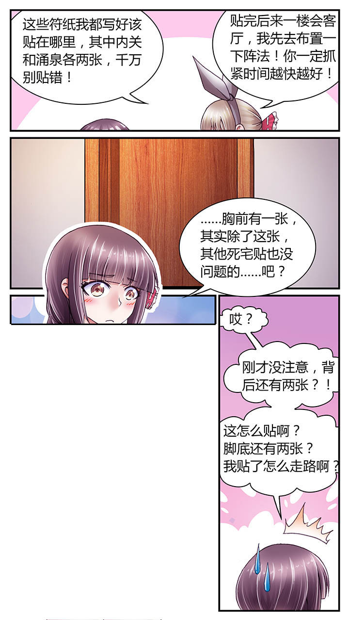 暗黑破坏神2重制版漫画,第42章：4图
